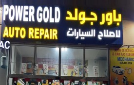 Power Gold Auto Repair Workshop