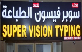 MODERN TYPING SERVICES OFFICE