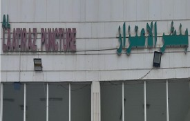 Al Laatiraz Puncture For Car Repair Workshop