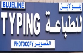 Blue Line Typing And Photocopy Main